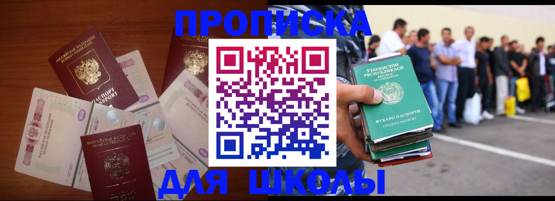 прописка для кредита в Таганроге