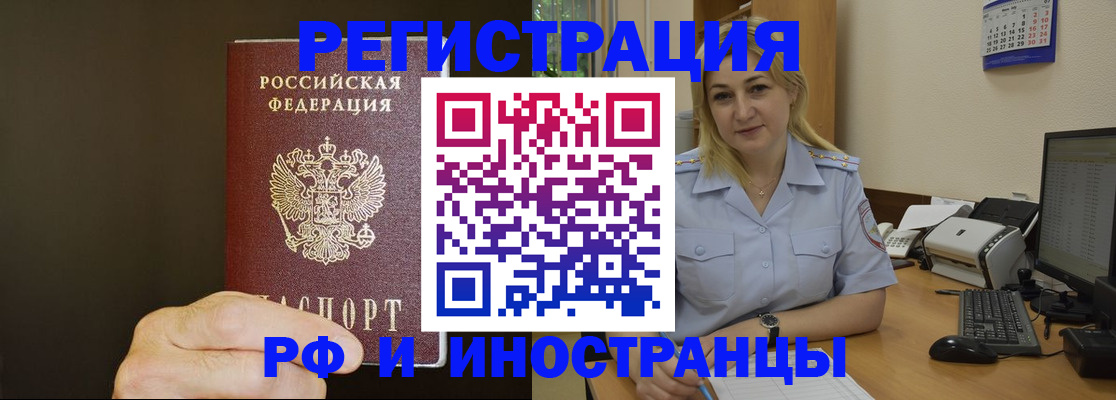 временная регистрация недорого в Таганроге