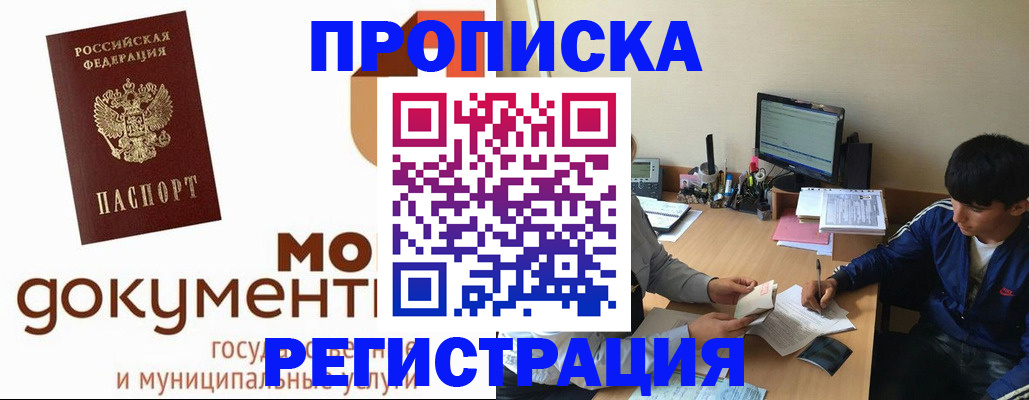 временная регистрация госуслуги в Таганроге